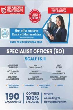 Bank of Maharashtra, Pune - Specialist Officer (Scale-I & II) Exam 2021 Bank of Maharashtra, Pune - Specialist Officer (Scale-I & II) Exam 2021